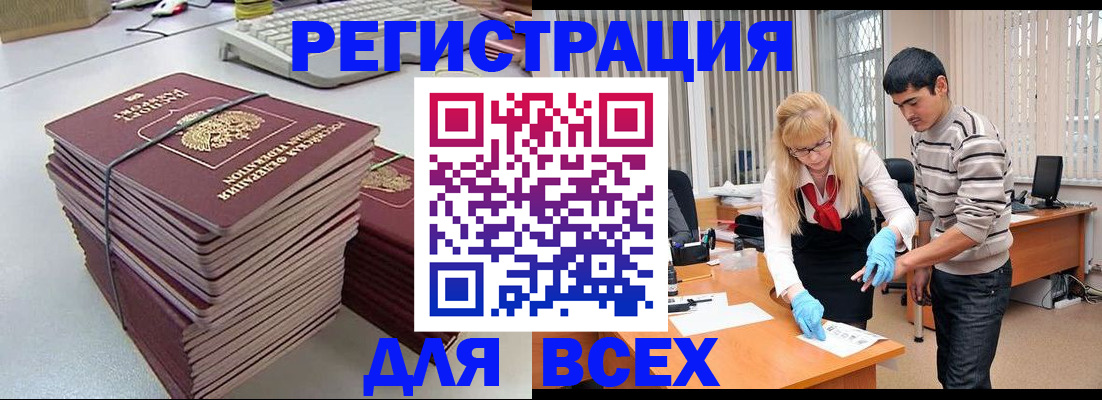 прописка для военкомата в Геленджике