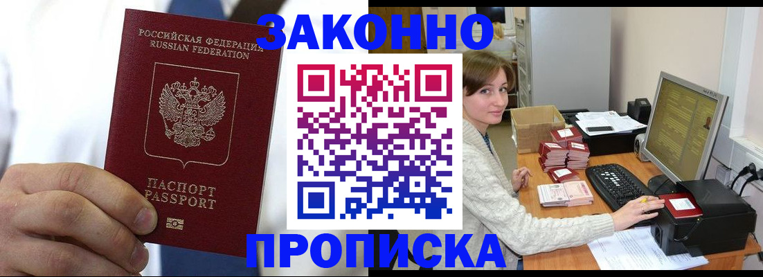 где прописаться в Геленджике
