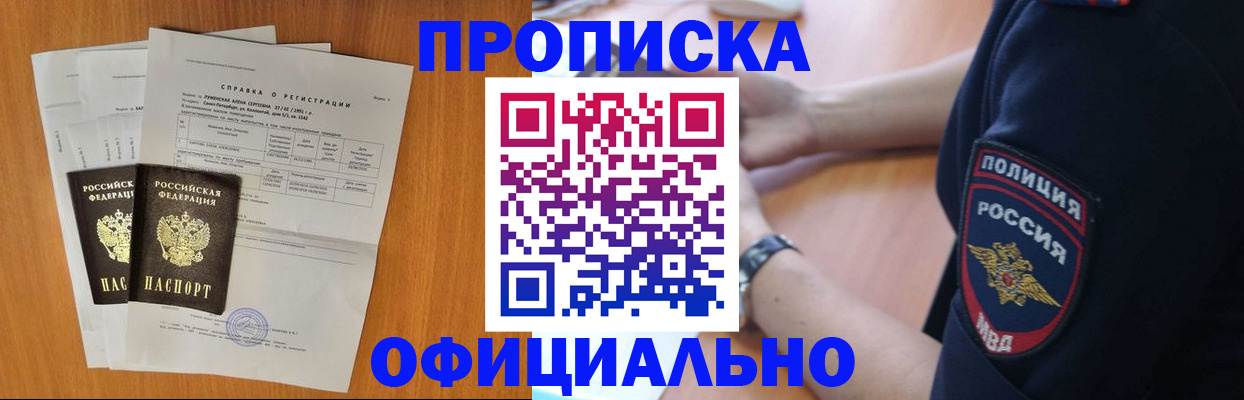 регистрация в Геленджике