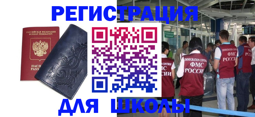 прописка паспорт в Геленджике